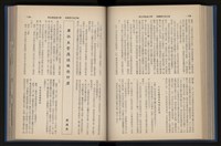 《加工出口區簡訊合訂本》第14卷第1期至第14卷第12期藏品圖，第158張