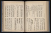 《加工出口區簡訊合訂本》第14卷第1期至第14卷第12期藏品圖，第159張