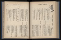 《加工出口區簡訊合訂本》第14卷第1期至第14卷第12期藏品圖，第161張
