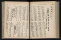 《加工出口區簡訊合訂本》第14卷第1期至第14卷第12期藏品圖，第167張