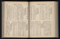 《加工出口區簡訊合訂本》第14卷第1期至第14卷第12期藏品圖，第169張