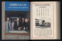 《加工出口區簡訊合訂本》第14卷第1期至第14卷第12期藏品圖，第178張