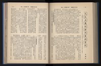 《加工出口區簡訊合訂本》第14卷第1期至第14卷第12期藏品圖，第181張