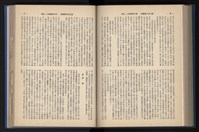 《加工出口區簡訊合訂本》第14卷第1期至第14卷第12期藏品圖，第182張