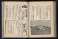 《加工出口區簡訊合訂本》第14卷第1期至第14卷第12期藏品圖，第186張