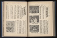 《加工出口區簡訊合訂本》第14卷第1期至第14卷第12期藏品圖，第187張