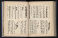《加工出口區簡訊合訂本》第14卷第1期至第14卷第12期藏品圖，第188張