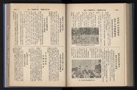 《加工出口區簡訊合訂本》第14卷第1期至第14卷第12期藏品圖，第191張