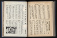 《加工出口區簡訊合訂本》第14卷第1期至第14卷第12期藏品圖，第193張