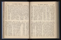 《加工出口區簡訊合訂本》第14卷第1期至第14卷第12期藏品圖，第196張