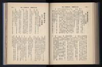 《加工出口區簡訊合訂本》第14卷第1期至第14卷第12期藏品圖，第199張