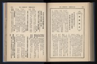 《加工出口區簡訊合訂本》第14卷第1期至第14卷第12期藏品圖，第201張