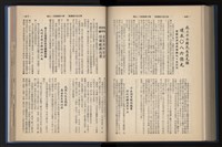 《加工出口區簡訊合訂本》第14卷第1期至第14卷第12期藏品圖，第202張