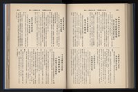 《加工出口區簡訊合訂本》第14卷第1期至第14卷第12期藏品圖，第205張