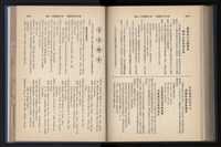 《加工出口區簡訊合訂本》第14卷第1期至第14卷第12期藏品圖，第206張
