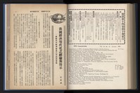 《加工出口區簡訊合訂本》第14卷第1期至第14卷第12期藏品圖，第211張