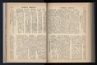《加工出口區簡訊合訂本》第14卷第1期至第14卷第12期藏品圖，第212張