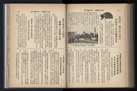 《加工出口區簡訊合訂本》第14卷第1期至第14卷第12期藏品圖，第213張