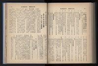 《加工出口區簡訊合訂本》第14卷第1期至第14卷第12期藏品圖，第214張