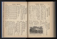 《加工出口區簡訊合訂本》第14卷第1期至第14卷第12期藏品圖，第215張
