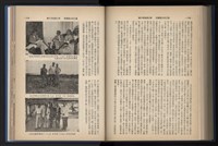 《加工出口區簡訊合訂本》第14卷第1期至第14卷第12期藏品圖，第217張