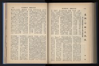 《加工出口區簡訊合訂本》第14卷第1期至第14卷第12期藏品圖，第218張