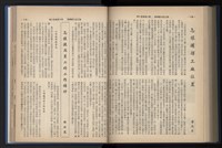 《加工出口區簡訊合訂本》第14卷第1期至第14卷第12期藏品圖，第220張