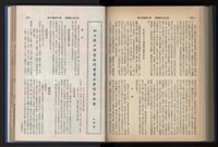 《加工出口區簡訊合訂本》第14卷第1期至第14卷第12期藏品圖，第221張