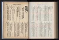 《加工出口區簡訊合訂本》第14卷第1期至第14卷第12期藏品圖，第223張
