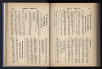 《加工出口區簡訊合訂本》第14卷第1期至第14卷第12期藏品圖，第226張
