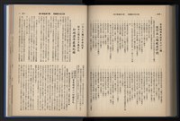 《加工出口區簡訊合訂本》第14卷第1期至第14卷第12期藏品圖，第228張