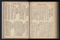 《加工出口區簡訊合訂本》第14卷第1期至第14卷第12期藏品圖，第229張