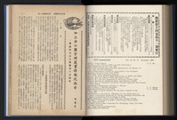 《加工出口區簡訊合訂本》第14卷第1期至第14卷第12期藏品圖，第235張