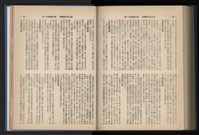 《加工出口區簡訊合訂本》第14卷第1期至第14卷第12期藏品圖，第236張