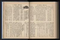 《加工出口區簡訊合訂本》第14卷第1期至第14卷第12期藏品圖，第237張