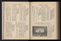 《加工出口區簡訊合訂本》第14卷第1期至第14卷第12期藏品圖，第240張