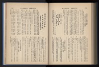 《加工出口區簡訊合訂本》第14卷第1期至第14卷第12期藏品圖，第241張