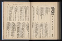 《加工出口區簡訊合訂本》第14卷第1期至第14卷第12期藏品圖，第244張