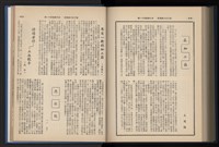 《加工出口區簡訊合訂本》第14卷第1期至第14卷第12期藏品圖，第246張