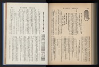 《加工出口區簡訊合訂本》第14卷第1期至第14卷第12期藏品圖，第247張