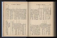 《加工出口區簡訊合訂本》第14卷第1期至第14卷第12期藏品圖，第253張