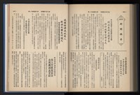 《加工出口區簡訊合訂本》第14卷第1期至第14卷第12期藏品圖，第255張