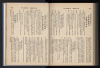 《加工出口區簡訊合訂本》第14卷第1期至第14卷第12期藏品圖，第256張