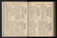 《加工出口區簡訊合訂本》第14卷第1期至第14卷第12期藏品圖，第257張
