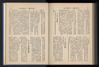 《加工出口區簡訊合訂本》第14卷第1期至第14卷第12期藏品圖，第264張
