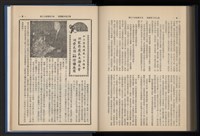 《加工出口區簡訊合訂本》第14卷第1期至第14卷第12期藏品圖，第265張