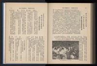《加工出口區簡訊合訂本》第14卷第1期至第14卷第12期藏品圖，第266張
