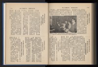《加工出口區簡訊合訂本》第14卷第1期至第14卷第12期藏品圖，第268張