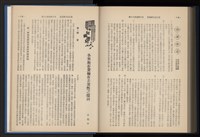 《加工出口區簡訊合訂本》第14卷第1期至第14卷第12期藏品圖，第270張