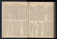 《加工出口區簡訊合訂本》第14卷第1期至第14卷第12期藏品圖，第271張